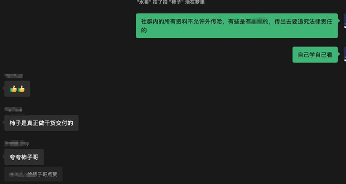 群友反馈：柿子是真正做干货交付的