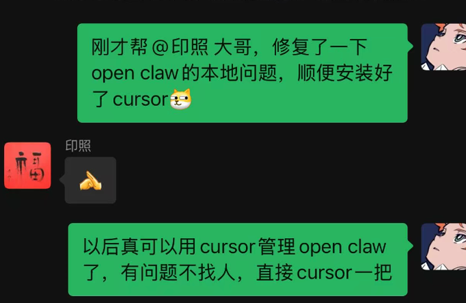 群友反馈：帮群友修复 OpenClaw 本地问题、装好 cursor